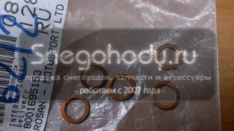 Шайба медная  414920600